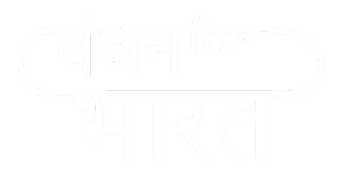 Bandhan For Bharat Emblem Light